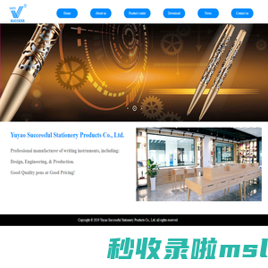 Yuyao Successful Stationery Products Co., Ltd.