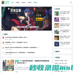 游戏攻略集 - 策略与技巧的终极指南