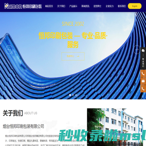 印刷包装,塑料包装<font color='#ff7200'>袋</font>_烟台恒邦印刷包装有限公司