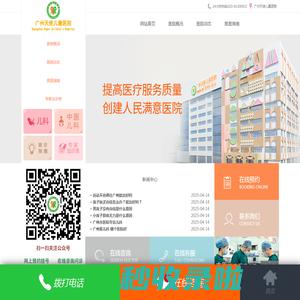 广州天使儿童医院_广州天使儿童医院靠谱吗_广州天使儿童医院哪家好