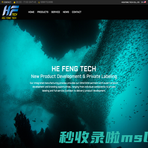 HOUFONG TECH CO., LTD.| 无锡禾丰泰科技有限公司