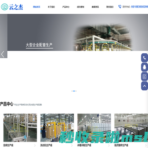 无锡市云之杰自控设备有限公司