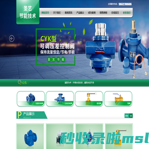 廊坊市圣艺节能技术有限公司
