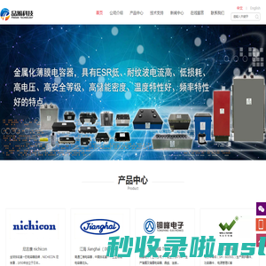 深圳市品瀚科技有限公司
