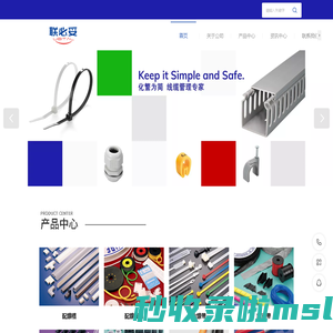 上海联必妥电气有限公司