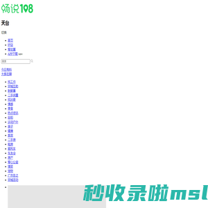 畅说108(108sq.cn)_天台本地生活论坛_天台108社区网