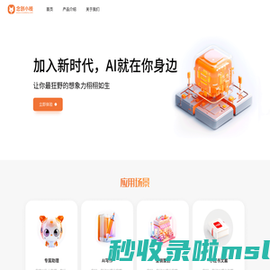 念创小栈