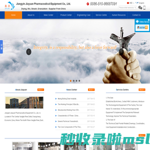 Jiangyin Jiayuan Pharmaceutical Equipment Co., Ltd.