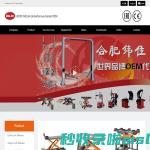 Hefei Weijia Machinery Science Technology Co.,Ltd