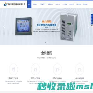 深圳市佳润达科技有限公司