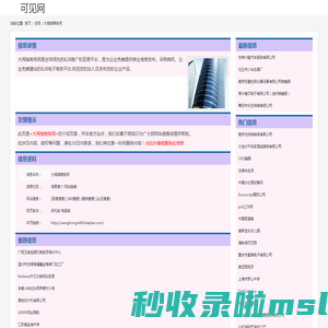大拇指商务网