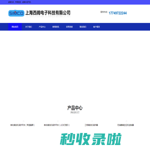 清洗机开关-智能马达保护器-无油空压机控制器【西阔电子】