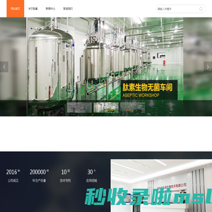 深圳市肽素生物技术有限公司