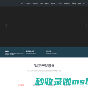 互联网+解决方案领导者专注服务器租用托管_云服务提供商【九曲黄河】