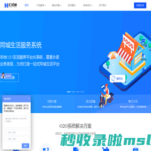 校园外卖系统-校园外卖平台-外卖小程序开发-成都汇优通