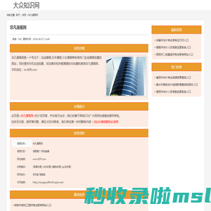 非凡漫画网_www.90ff.com