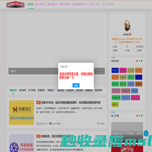 破解基地 - 软件破解资源共享免费下载基地！