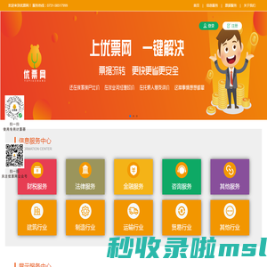 优票网