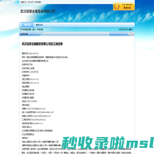 武汉锐意会展服务有限公司