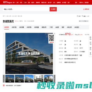 【福州东湖悦海湾小区,二手房,租房】- 福州房天下
