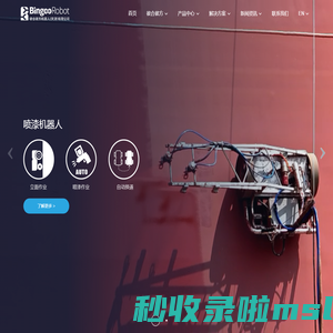 爬壁机器人厂家- 彼合彼方机器人（天津）有限公司