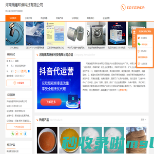 聚合氯化铝_聚丙烯酰胺-河南瑞嵩环保科技有限公司