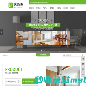 重庆领聚科技有限公司