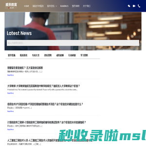 威来国际教育规划 - WAYLINK 有你OFFER