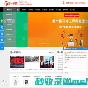 传一卓跃|卓跃教育|传一科技|福州Java培训|福州java学习|福州web前端培训|福州python培训|福州嵌入式培训|java学习|物联网培训|IT培训|嵌入式培训|java培训|web前端培训|编程培训|人工智能培训|大数据培训