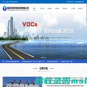 工业废气处理|环保设备厂家|VOCs污染治理-洛阳天宝环保