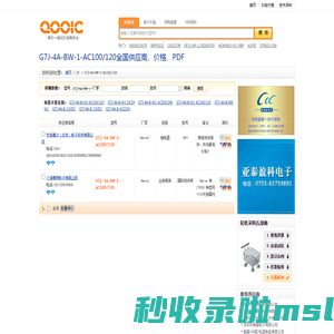 G7J-4A-BW-1-AC100/120优质供应商G7J-4A-BW-1-AC100/120价格｜PDF资料【库IC网】