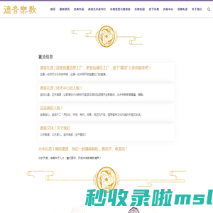 德音文化教育网-德音乐教