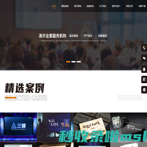 PPT设计制作公司-济南PPT策划设计公司-博纳演示