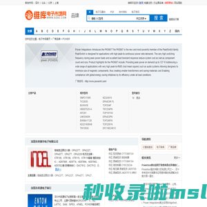 Power公司介绍 - Power常用型号 - 维库电子市场网