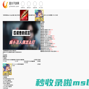 手游攻略、手游资讯-厘米手游网