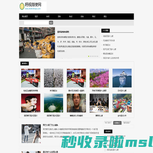 眄视指使网