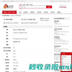 IDT5V2310PGI8 时钟/计时 - 时钟缓冲器，驱动器 IDT, Integrated Device Technology Inc - IC - 电子元器件 - 51电子网