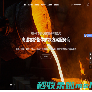 耐火砖生产厂家-提供麦尔兹石灰窑耐火砖,刚玉莫来石耐火砖产品定制与批发-郑州中本耐火科技股份有限公司