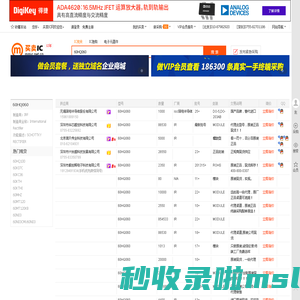 60HQ060现货分销商【买卖IC网】及60HQ060价格表