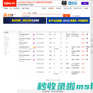 T1619161220-000现货分销商【买卖IC网】及T1619161220-000价格表