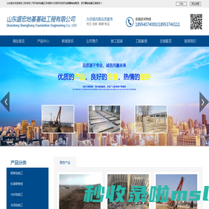 拉森钢板桩租赁_光伏桩施工队_济宁钢板桩施工-山东盛宏