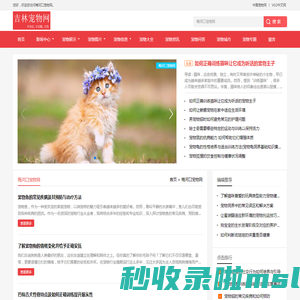 中宠网 - 梅河口宠物网