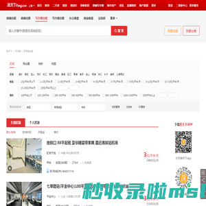 【上海写字楼出租·办公室租赁·办公楼出租信息网】-上海房天下