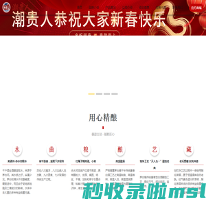 千户酒业公司官网