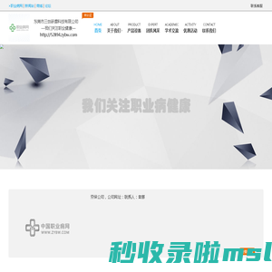 企业首页_东莞市三创研磨科技有限公司