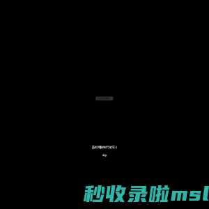 无锡沃富仪器制造有限公司