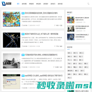 游点攻略网-好玩的单机网游游戏攻略-热门手机游戏攻略大全