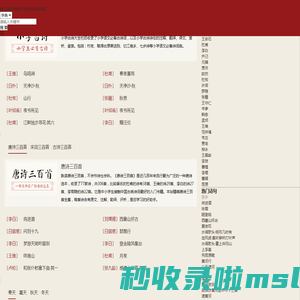 易古<font color='#ff7200'>诗</font> - 简单易记古<font color='#ff7200'>诗</font>词 Egansu
