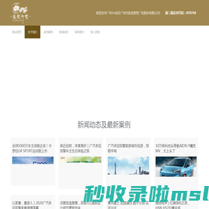 广州市游龙御驾广告股份有限公司