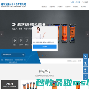 便携式X射线探伤机,玻璃管X射线探伤机,陶瓷管X射线探伤机-丹东龙翔射线仪器有限公司